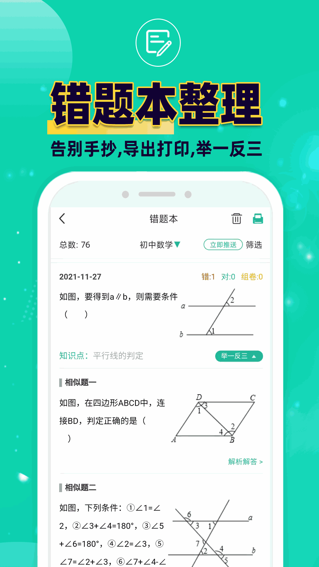 劉伯溫三期內(nèi)必開一期截圖2