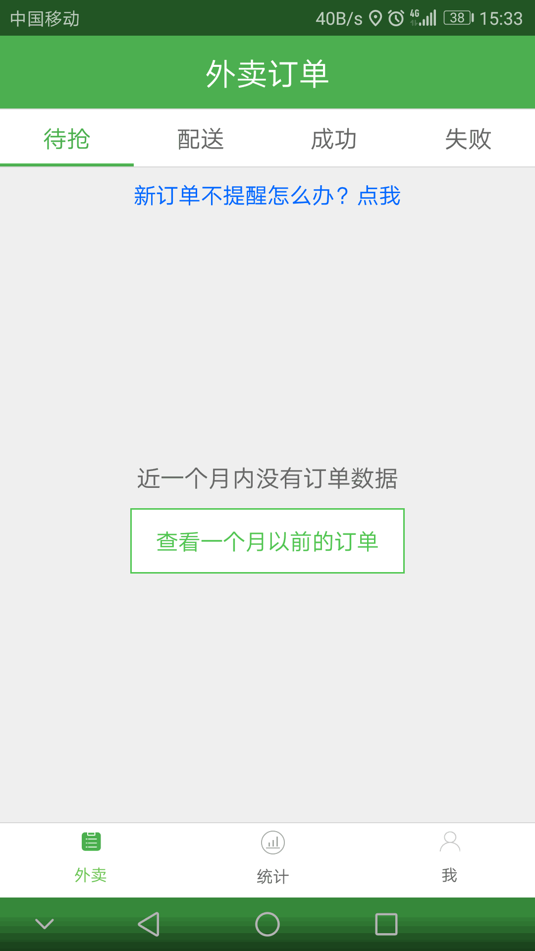 禾飴商城截圖3