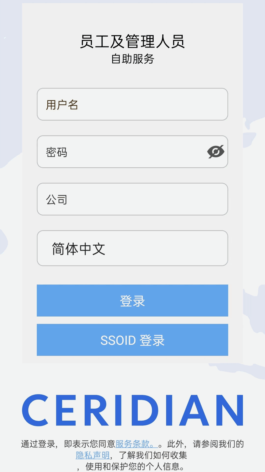 超準(zhǔn)天氣截圖1