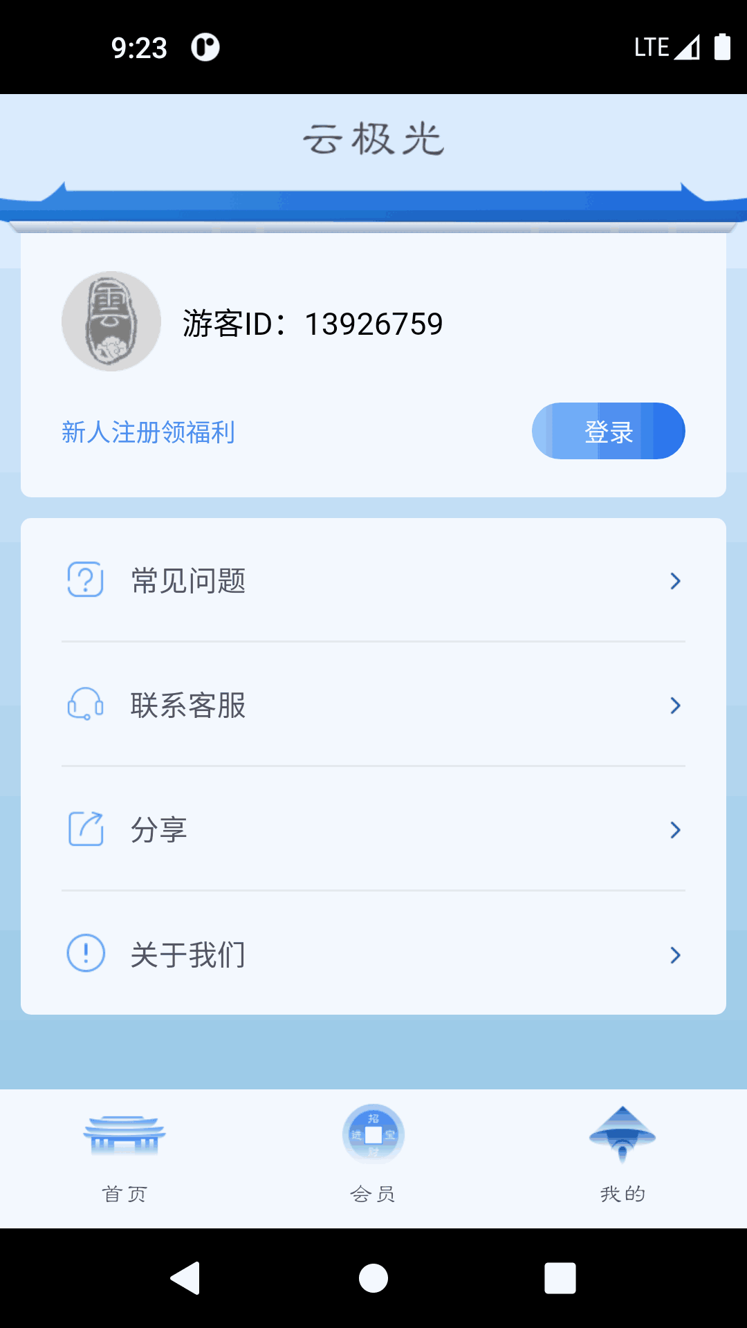 蘄春打拱截圖3