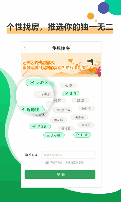 親愛的冰箱截圖3