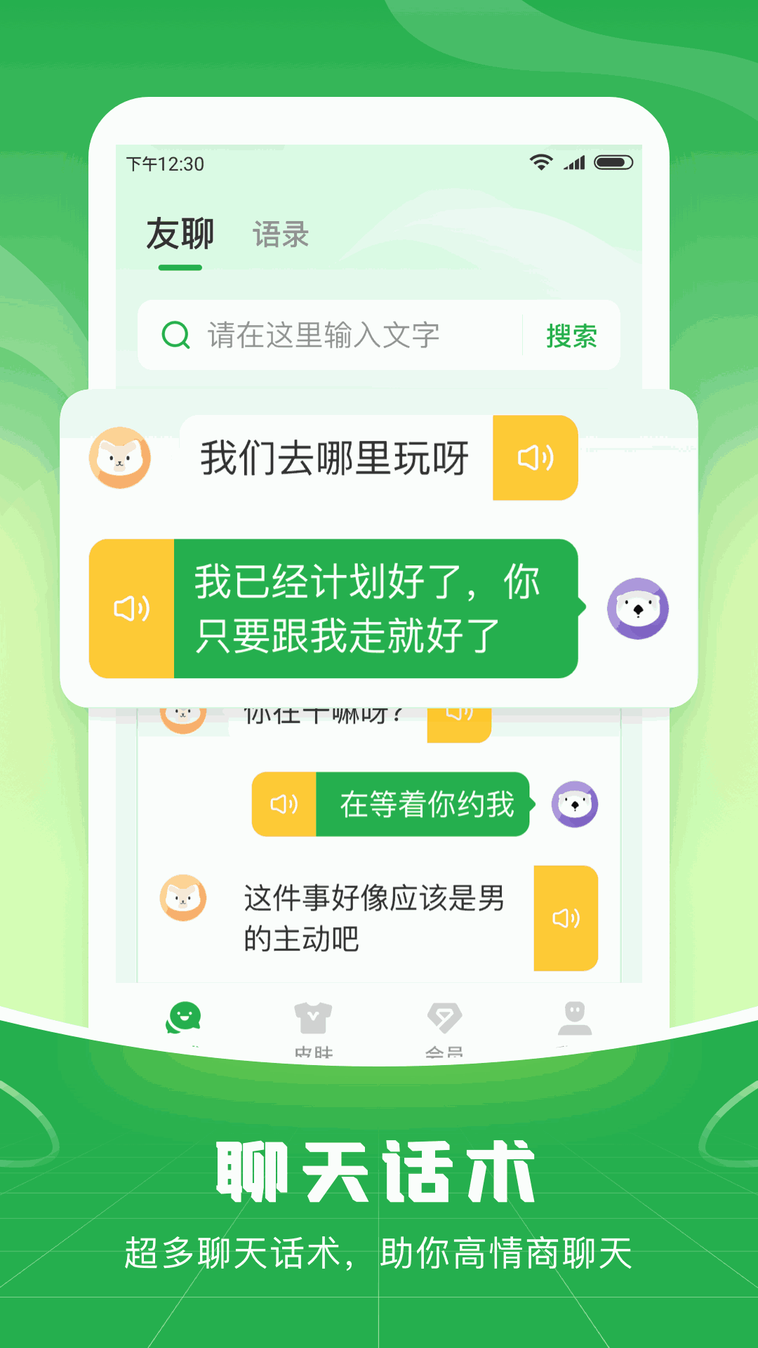 音樂鈴聲剪輯截圖5