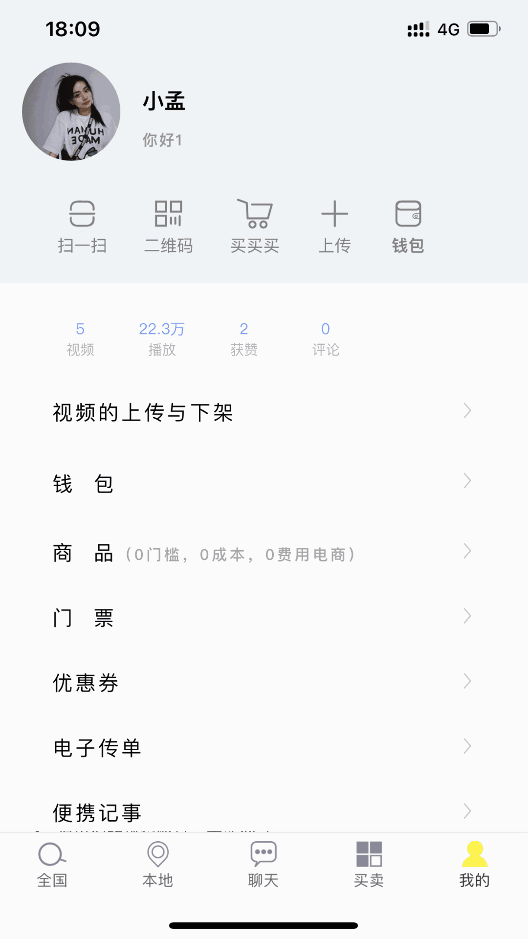 學(xué)霸筆記截圖3