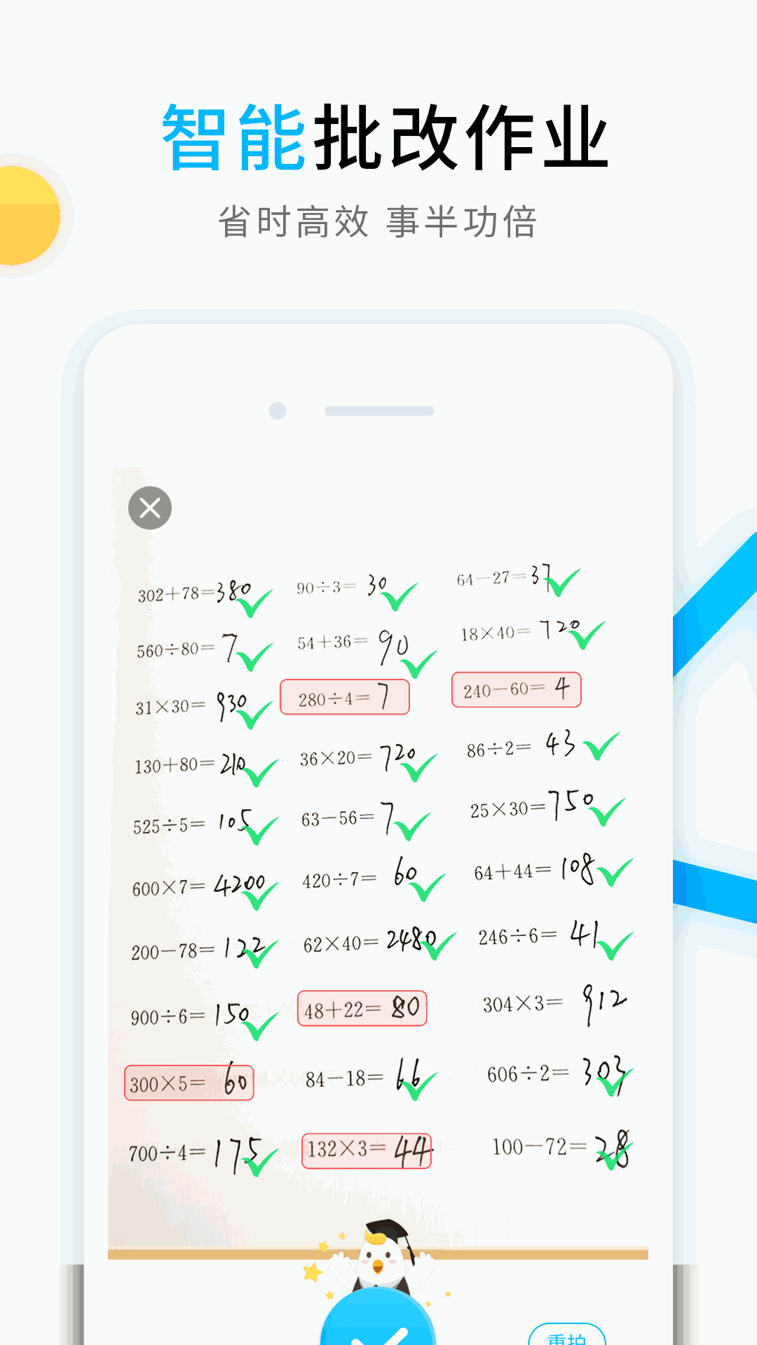 親愛(ài)的老師的朋友中漢字截圖2