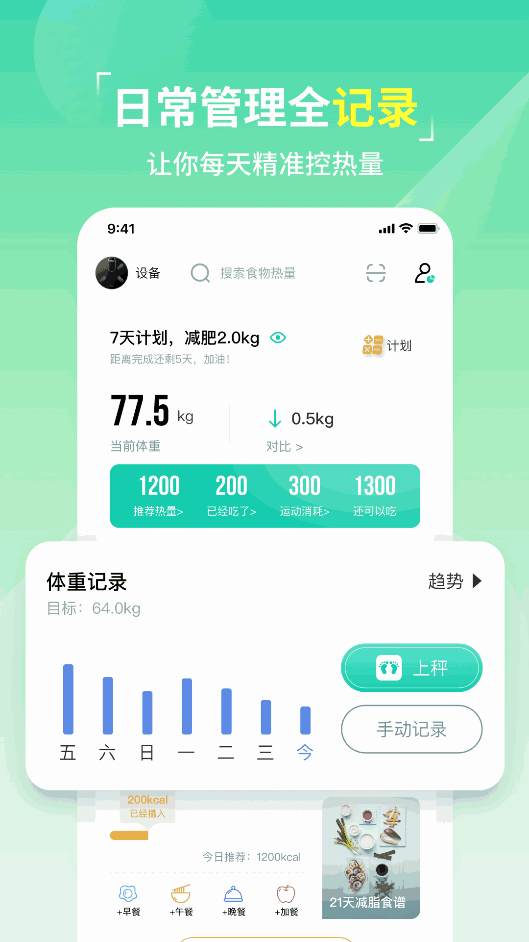 小小托卡截圖2