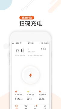 魅影5.3.0截圖1