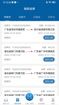 微差事截圖4
