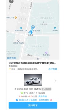 寶寶神奇汽車截圖2