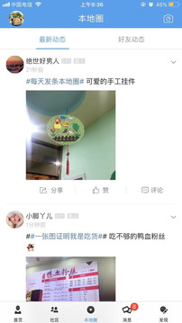 小黃鴨app下載小黃鴨軟件安裝截圖2