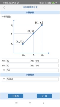 高柳家截圖5