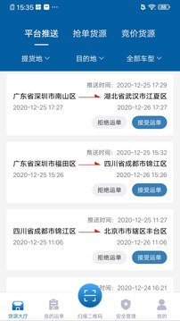 微差事截圖3