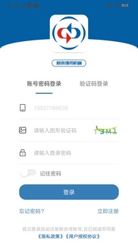 微差事截圖2