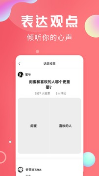 教科版英語點(diǎn)讀四截圖2