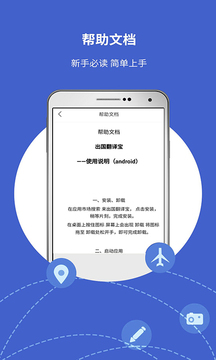 騷聊app截圖5