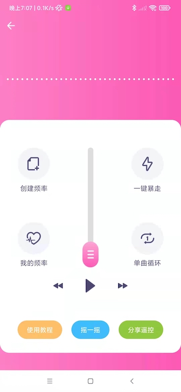 課程表截圖5