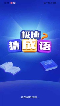 十大禁止安裝app軟件入口免費截圖2