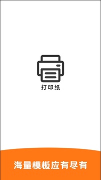 獵必得APP截圖1