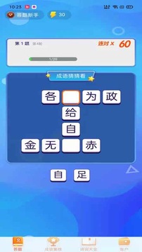 十大禁止安裝app軟件入口免費截圖3