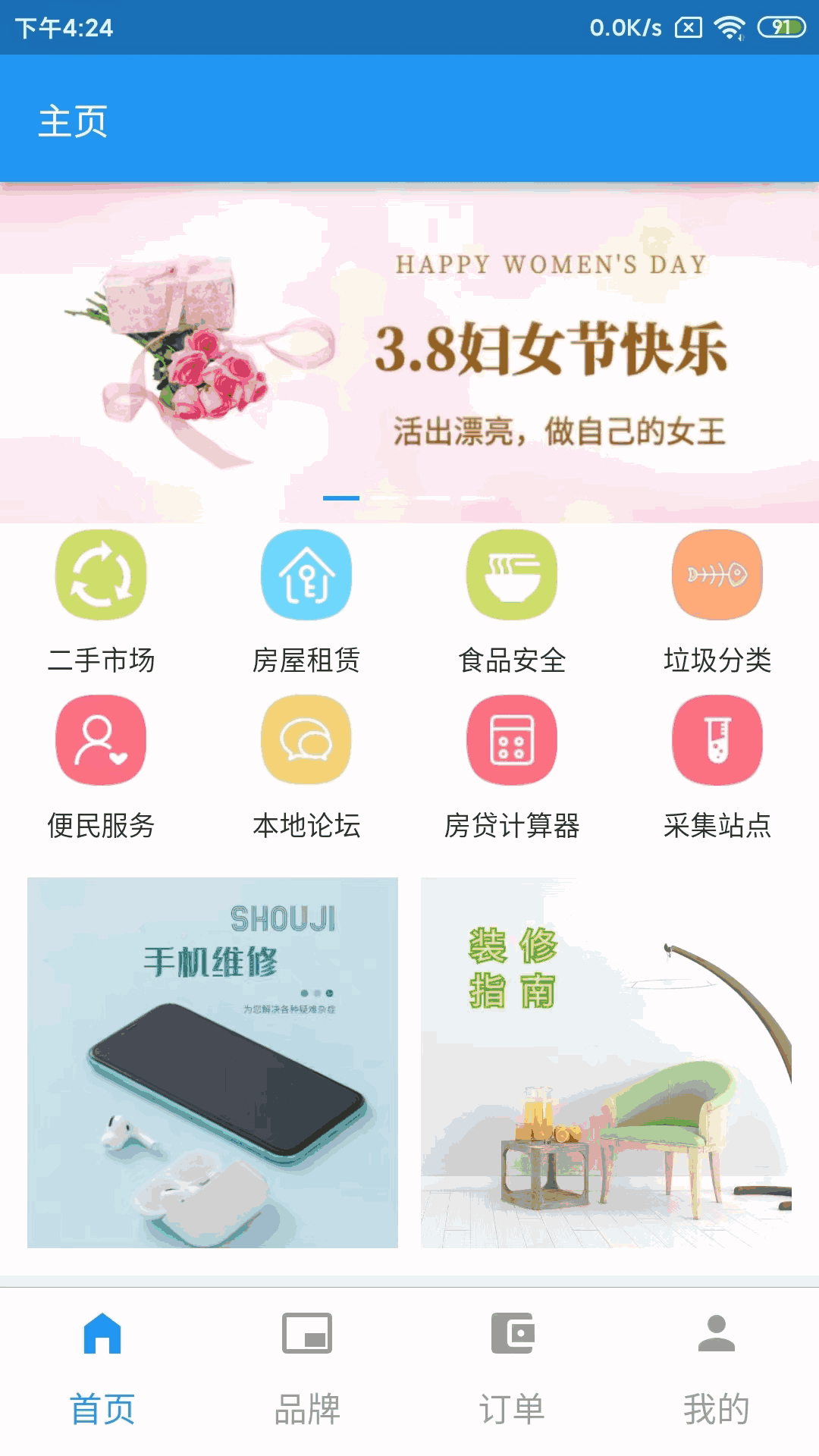 幸福寶導(dǎo)航官方隱藏湖南教育截圖1