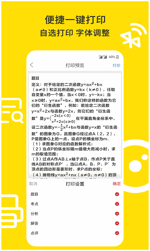 八重神子觸摸器 安撫奶嘴截圖3