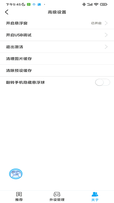 魅影直播免費下載app截圖5