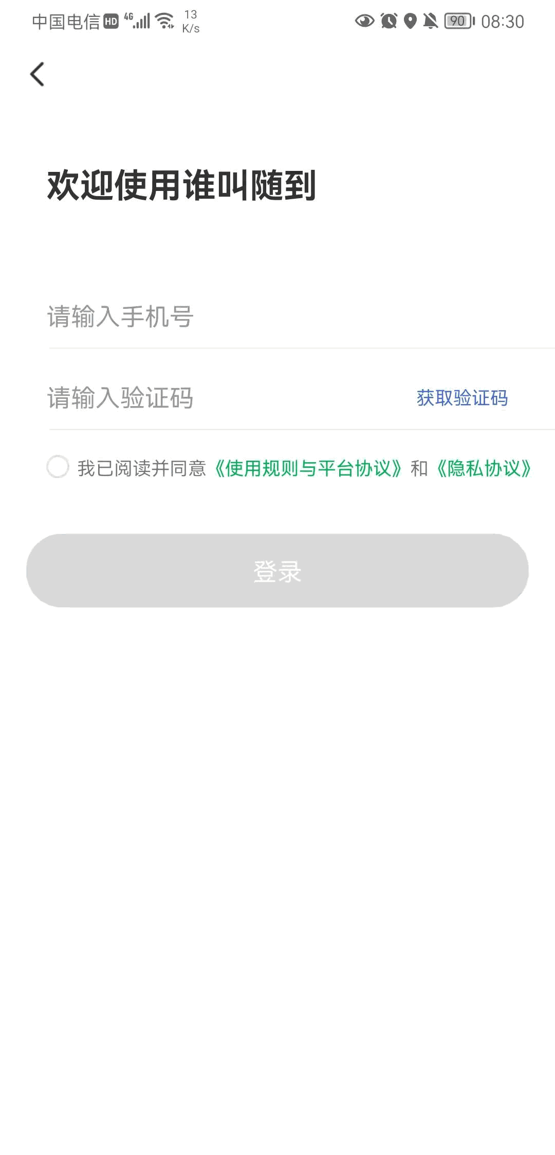 黃色軟件下載華為app截圖3