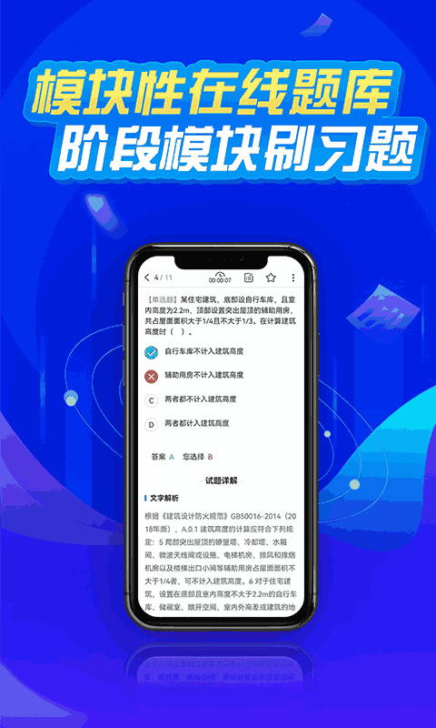 開薪老黃歷APP截圖1