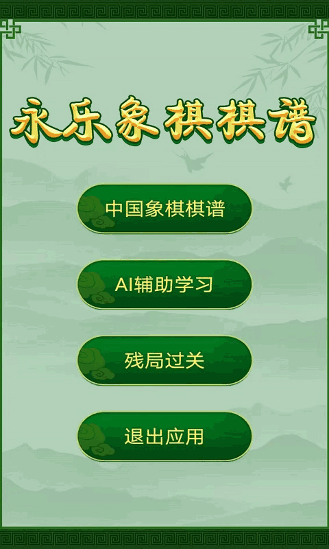 會(huì)員樹截圖2