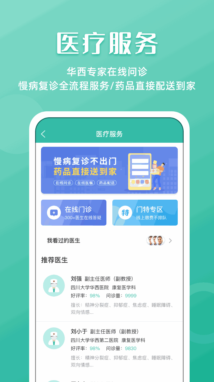 我愛普通話截圖3