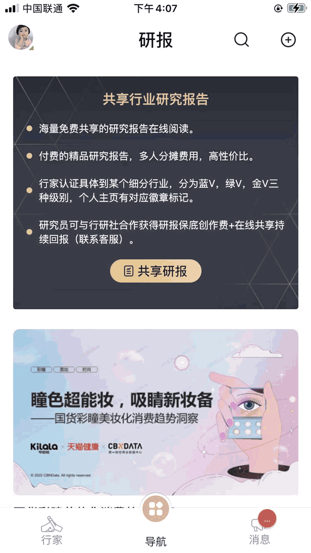 宜興政企通企業(yè)版截圖3