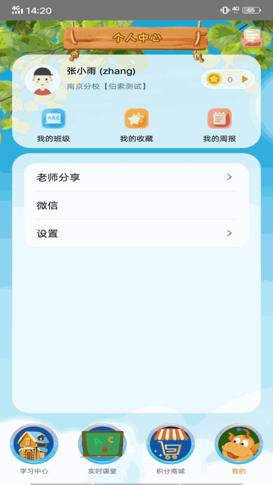 榴蓮推廣app網(wǎng)站入口男截圖3