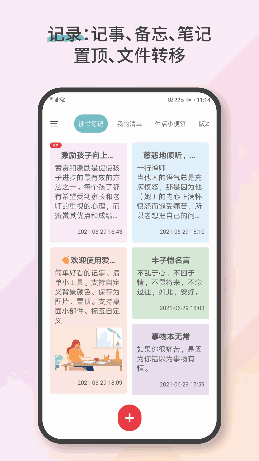 網(wǎng)易公開課截圖1