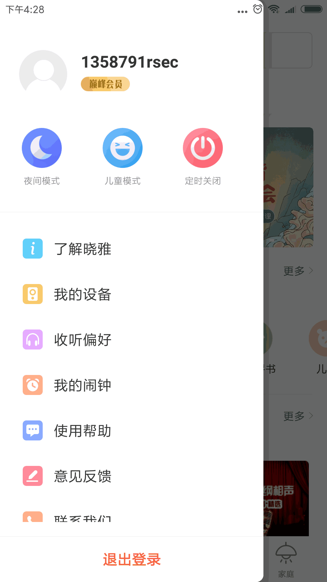 手寫筆記截圖1