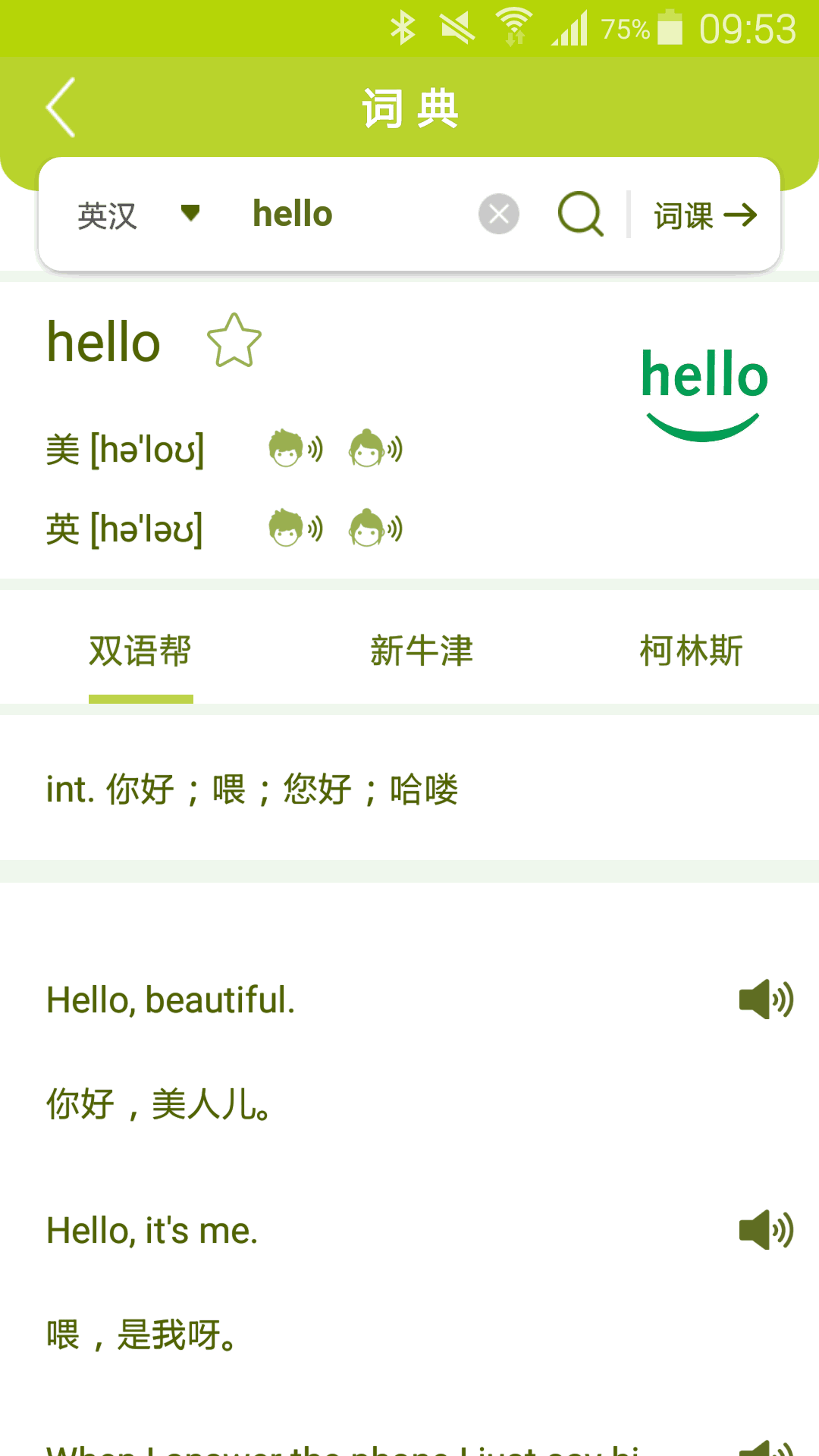 百媚導(dǎo)航app下載(中國)有限公司截圖3