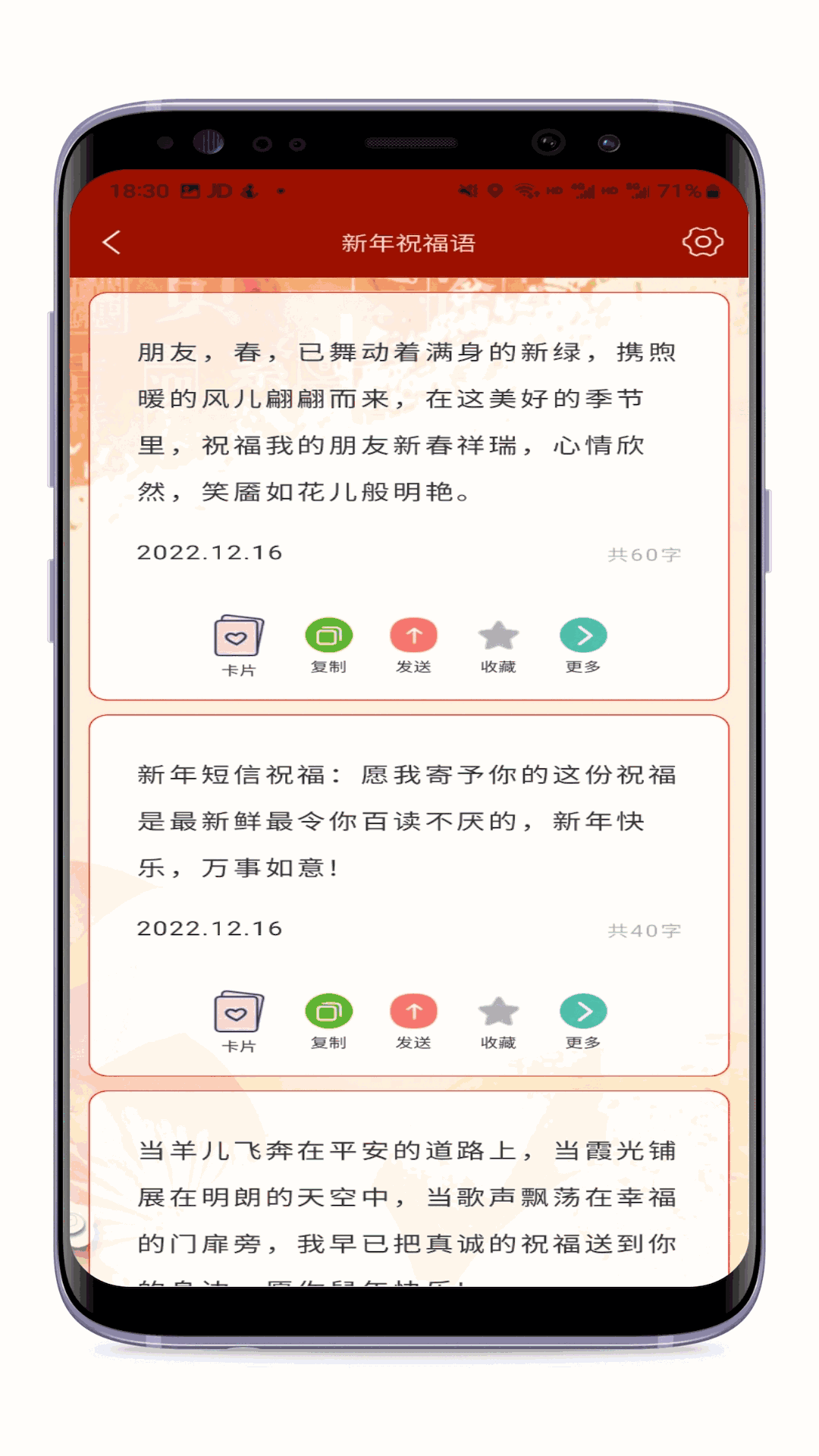 猜詞大師截圖3