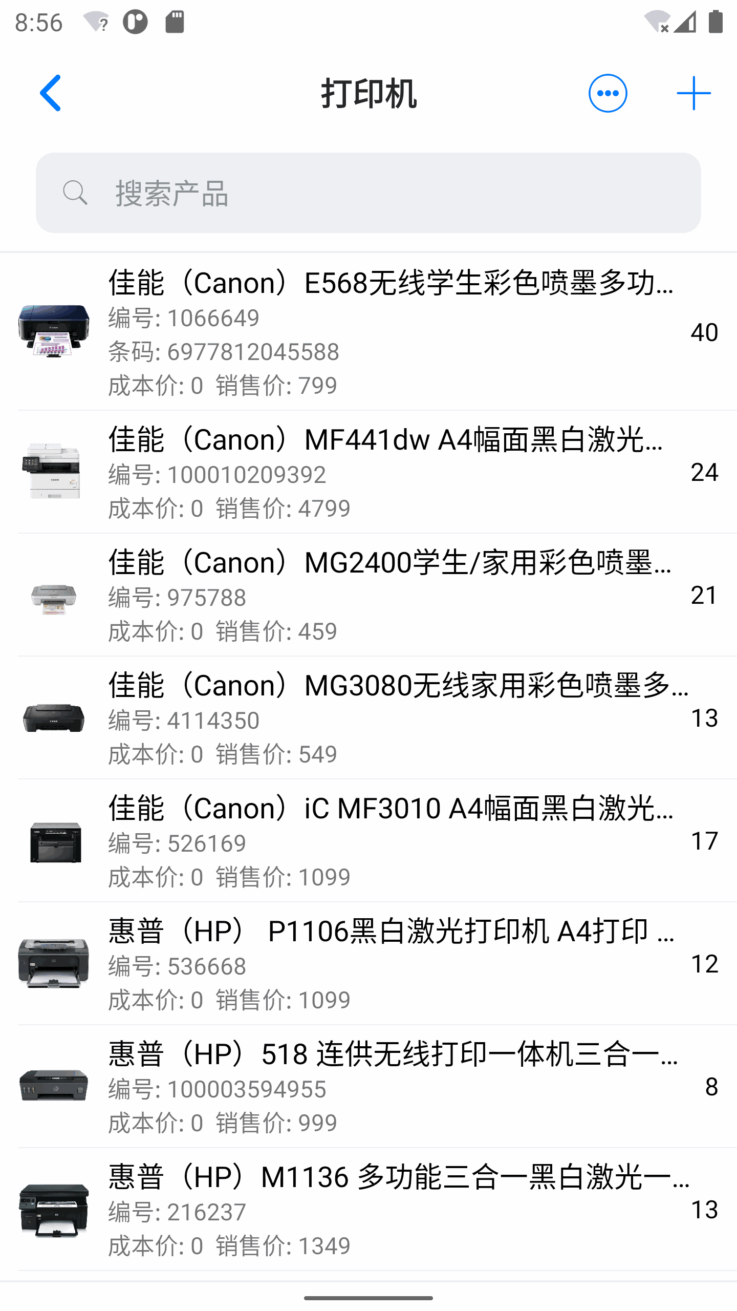 買什么都省截圖5