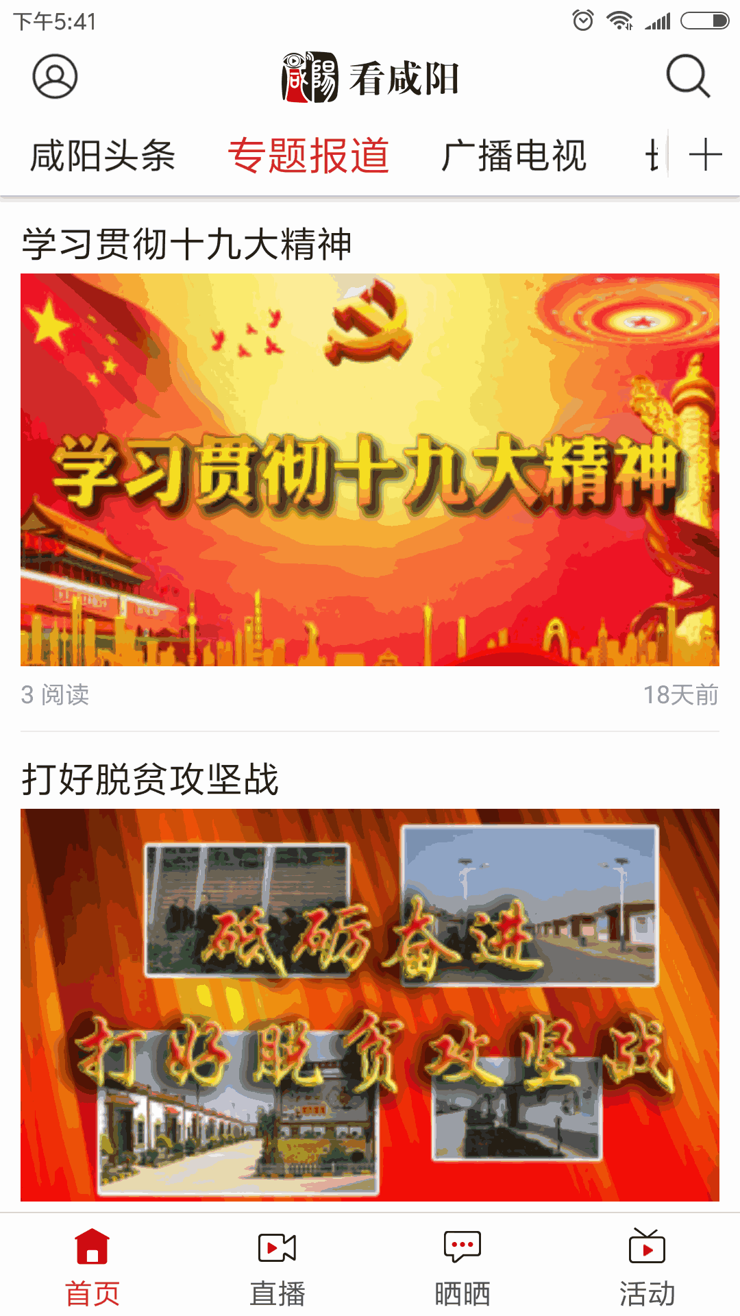 張警官呂總撞玻璃視頻怎么看截圖2