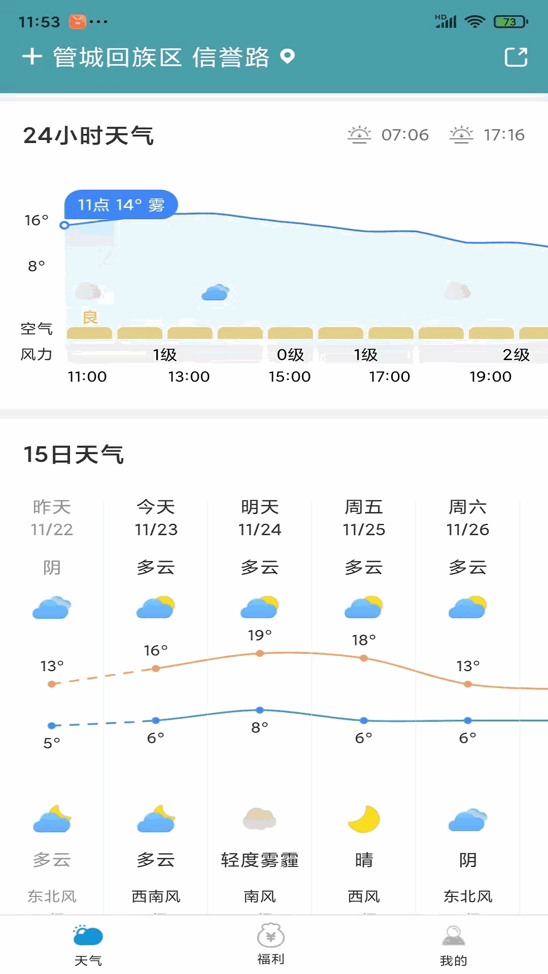 花小豬司機(jī)端截圖4