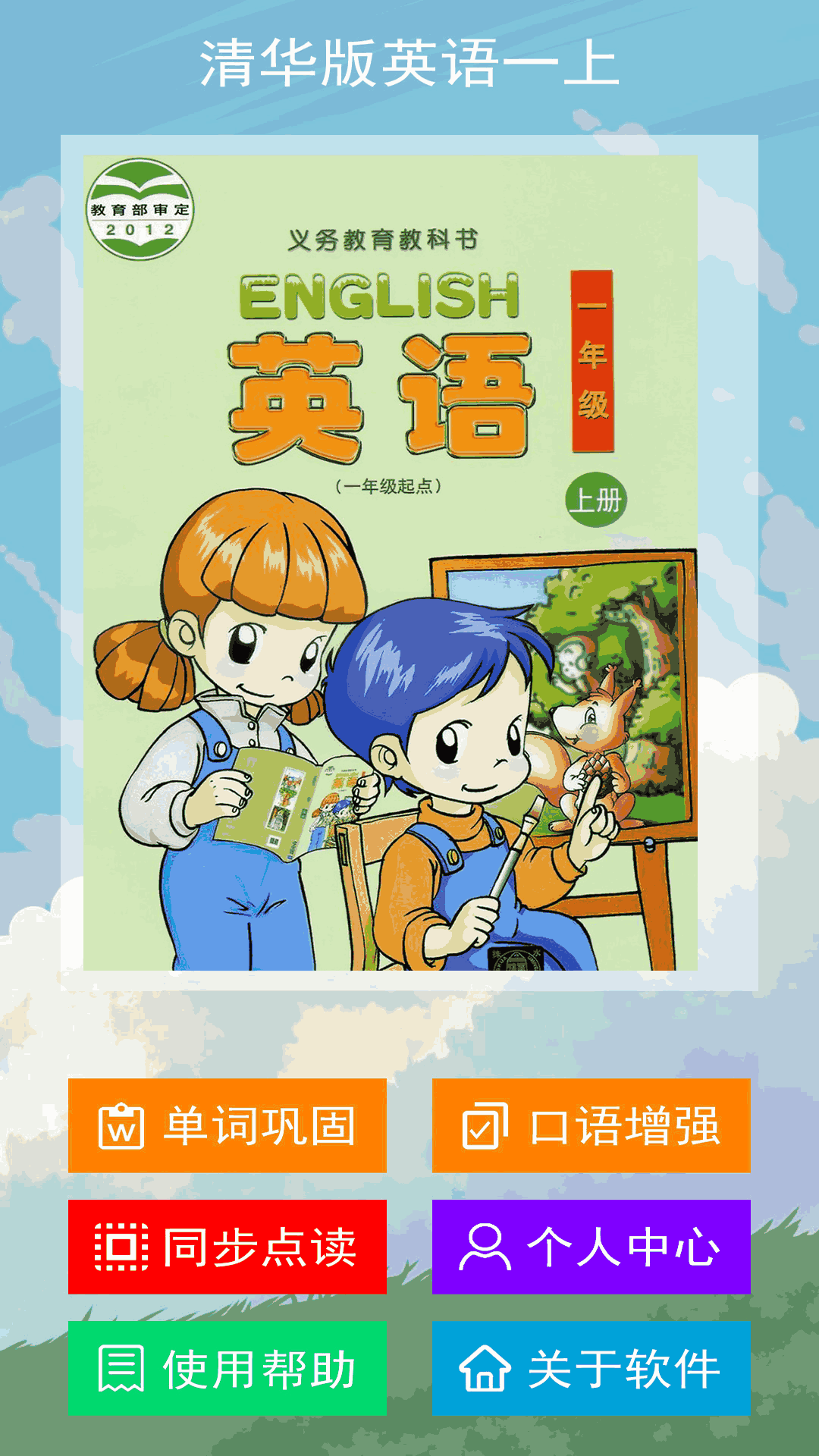 蘭格鋼鐵截圖1