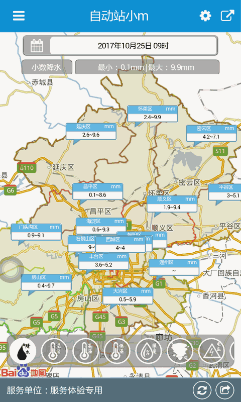 夜月直播下載夜月直播截圖2