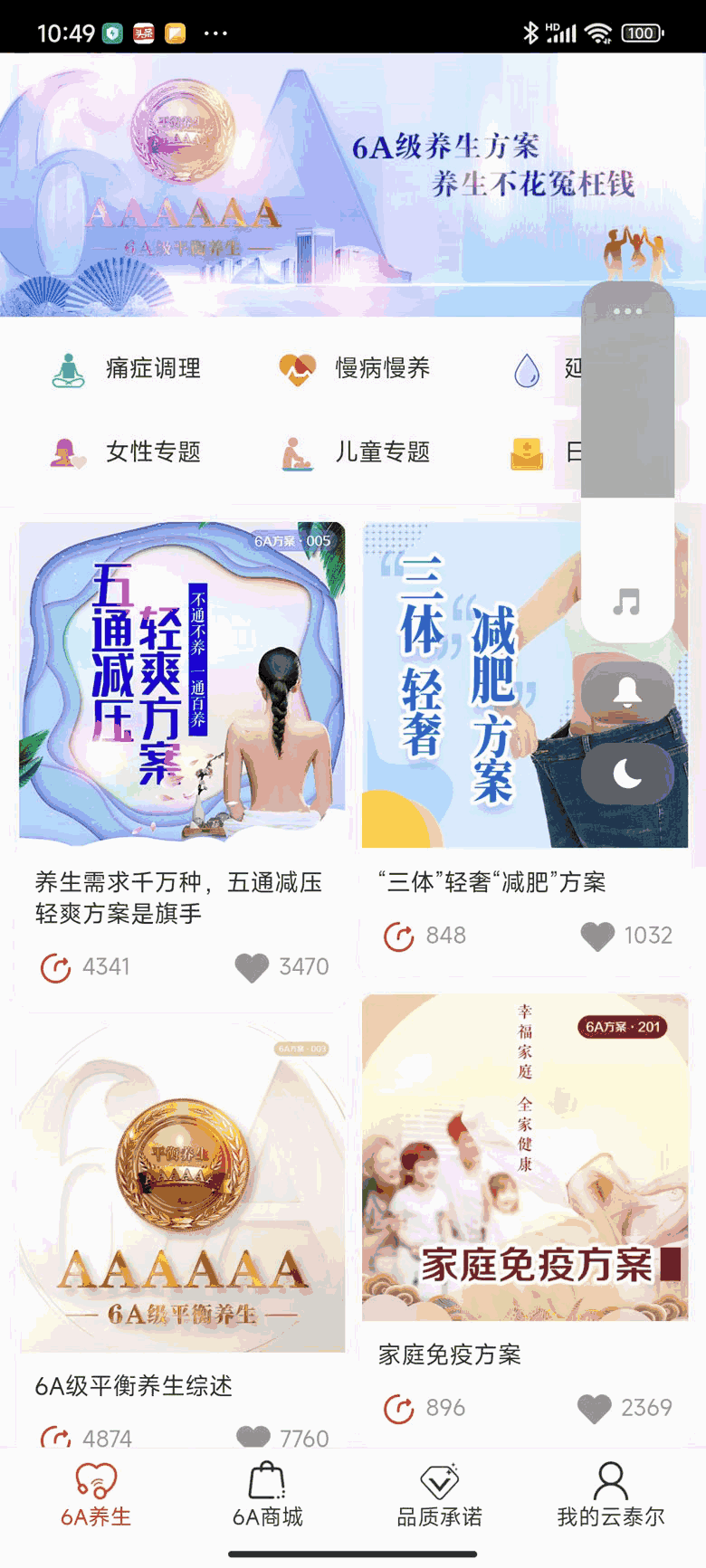 油享出行截圖3