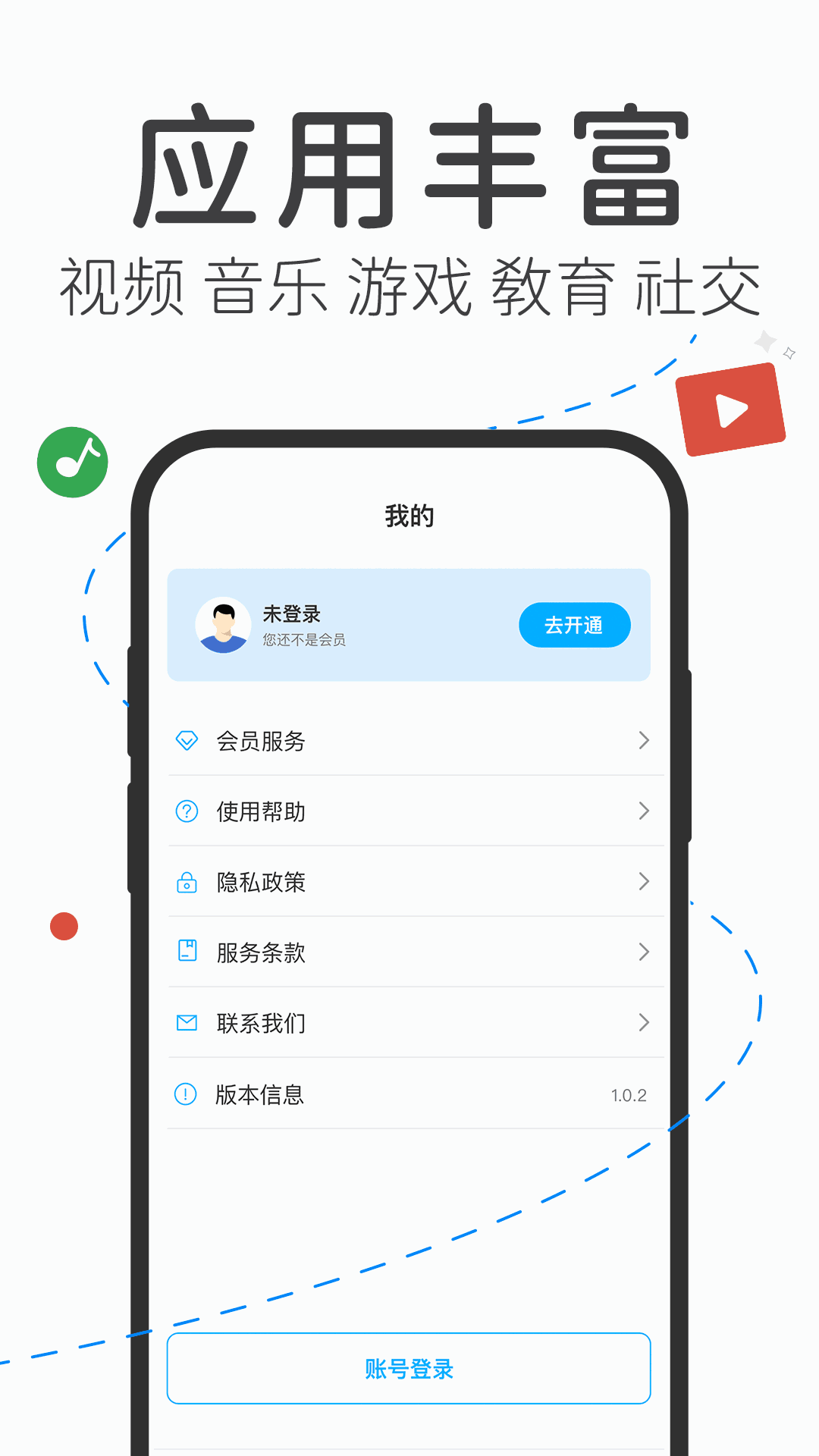 福村寶截圖3