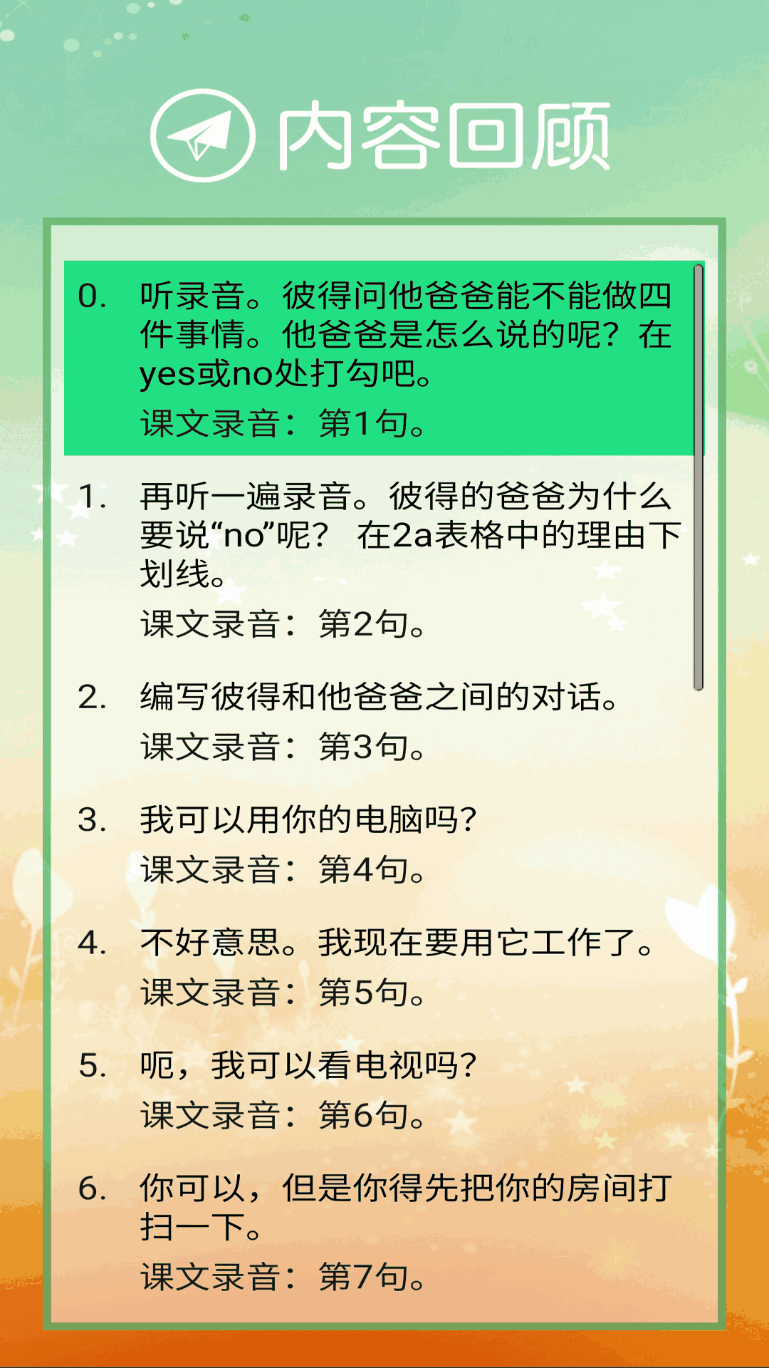 亞洲2022磚碼磚區(qū)截圖5