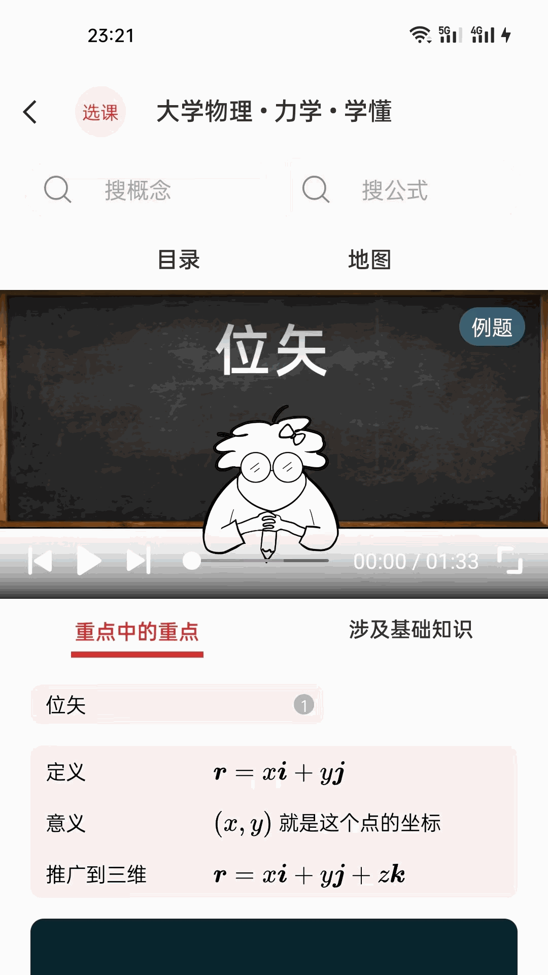 看強(qiáng) 人物免費(fèi)看完截圖4