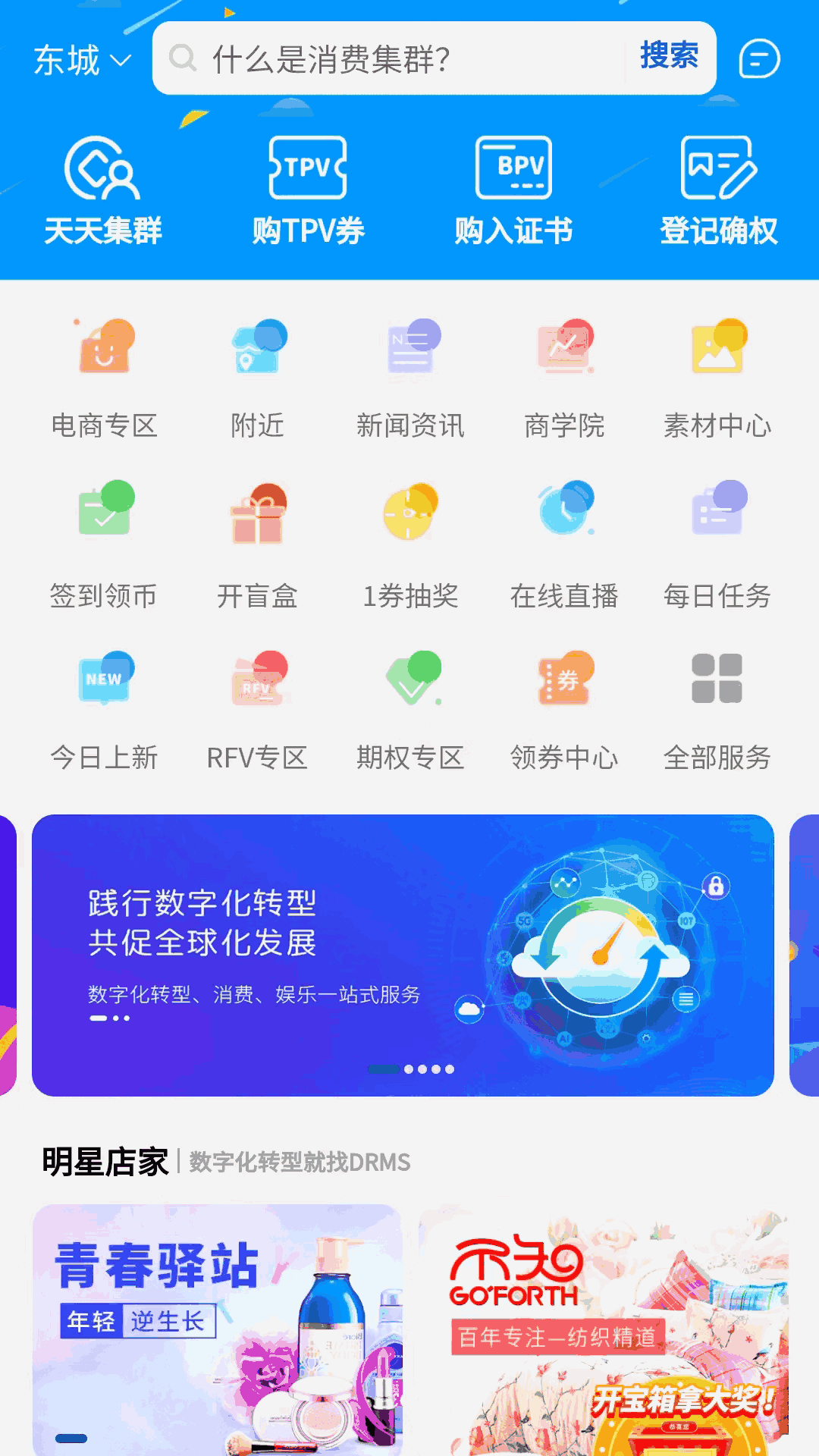 公租房截圖1