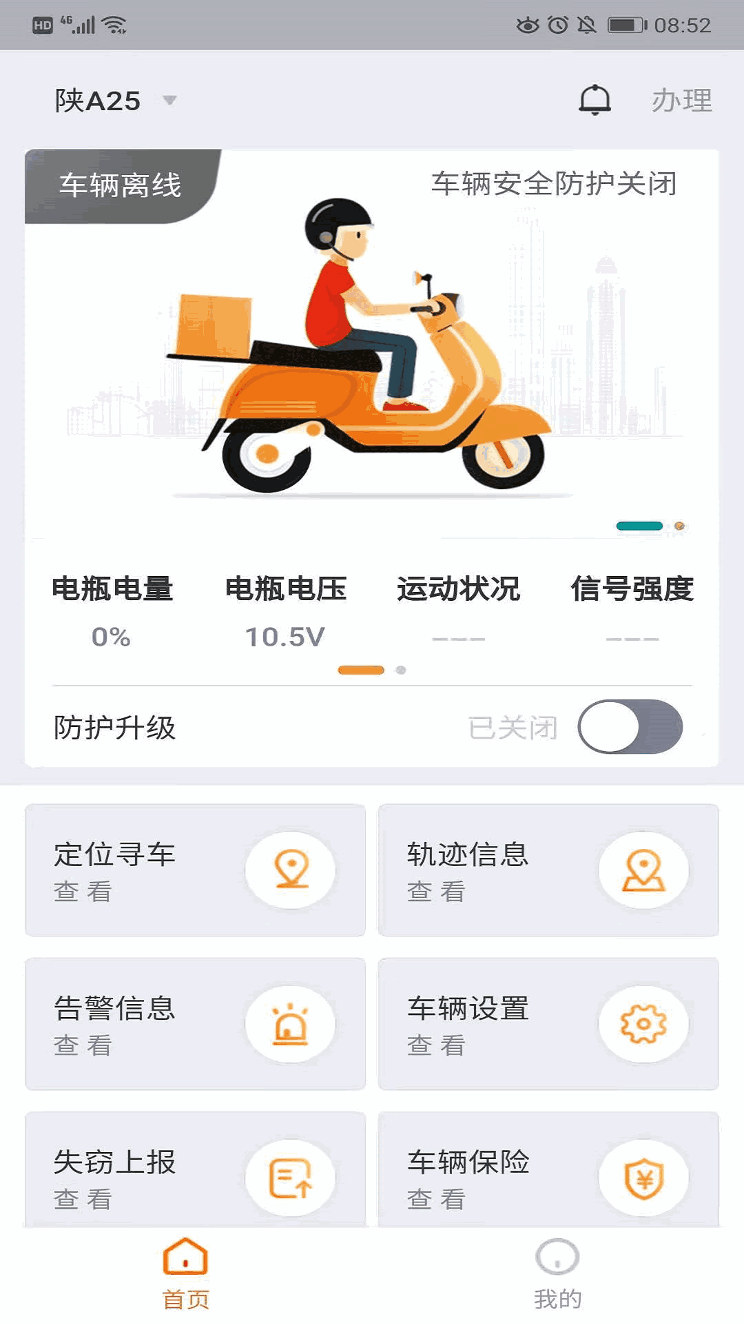 呱呱爆品截圖1