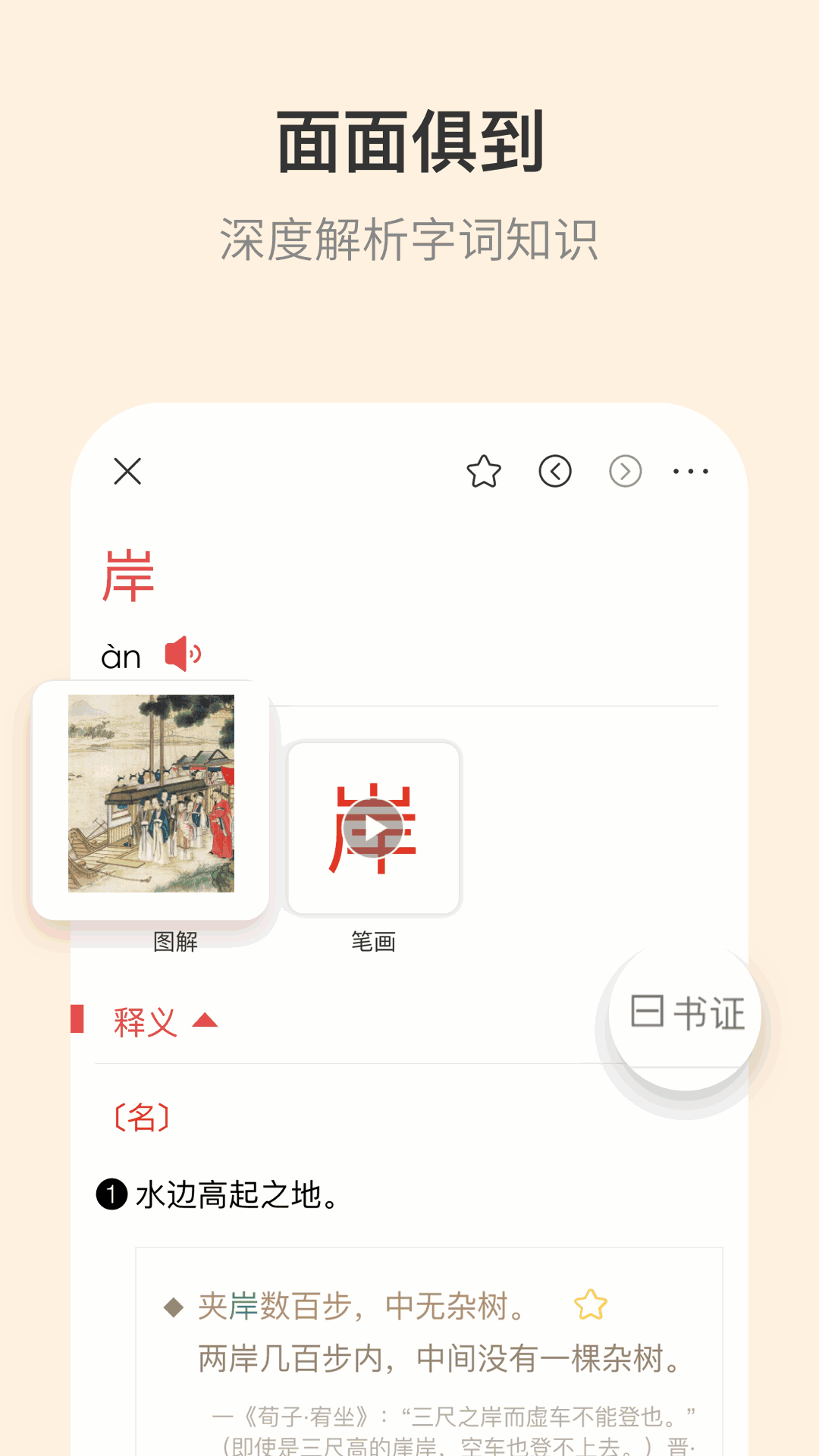 姬小滿流著口水紅著臉截圖4