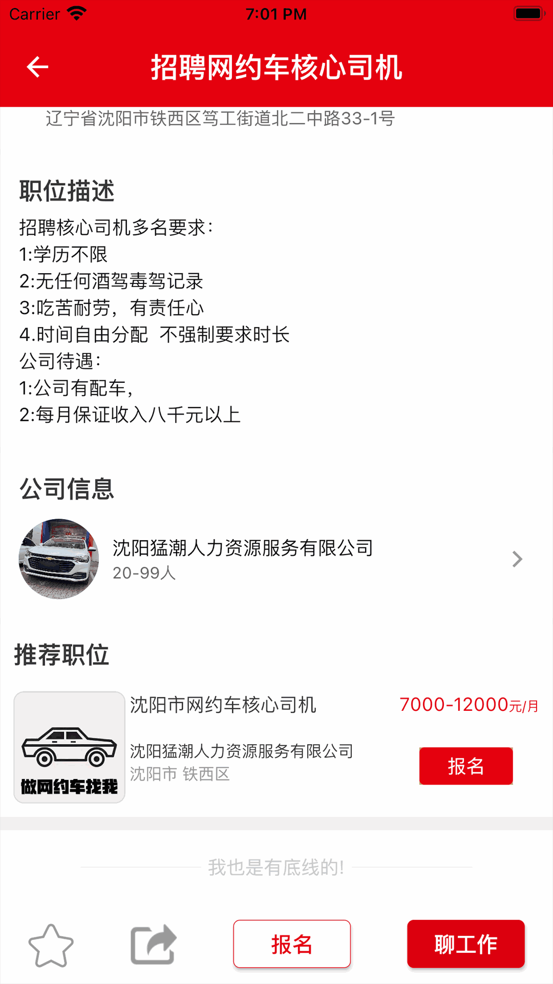 雙人床上一邊喘氣一邊叫疼網站截圖1