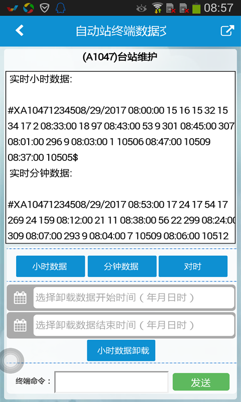 夜月直播下載夜月直播截圖4