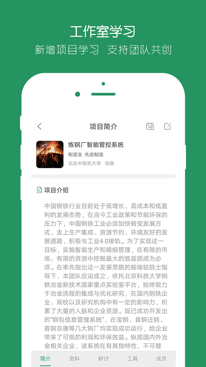 立購聯(lián)盟截圖4